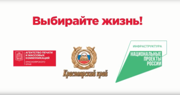 Видеоролики программы Красноярского края «Профилактика правонарушений и укрепление общественного порядка и общественной безопасности» Видеоролики программы Красноярского края «Профилактика правонарушений и укрепление общественного порядка и общественной безопасности».